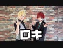 【一二三と独歩で】ロキ【踊ってみた！】