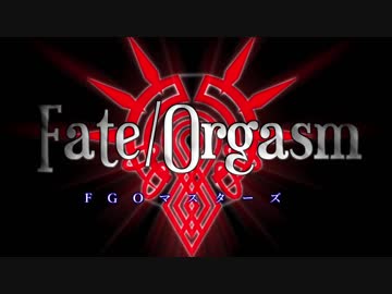 最も性的なキャラを決める性杯戦争、開幕