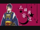 【演じてみた】刀剣男士はきょうもハレバレ【cLaRice】