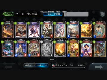 【ゆっくり】シャドウバースローテ落ちカード確認動画　WLD編　の1【雑談】