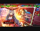 【三国志大戦】井村屋の刺客 part114【六州刺史】
