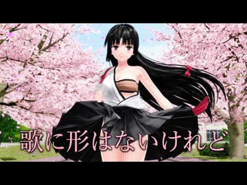 【MMD杯ZERO参加動画】祥鳳　歌に形はないけれど【MMD艦これ】