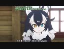 "異説" ノムリッシュけものフレンズ 第十章 ②