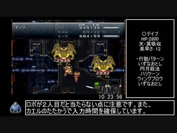 【クロノトリガー】神縛りの”難易度”を倍プッシュだ……！(Part18)
