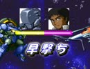 【プレイ動画】 新スーパーロボット大戦 part75