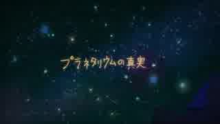 【歌ってみた】プラネタリウムの真実【いるかはいるか】