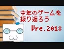【三周年記念動画】ゲームを語ったり、ゲームBGMイントロクイズしたりするラジオ的動画