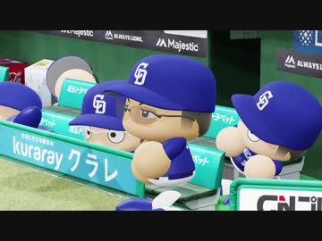 実況パワフルプロ野球２０１８ ペナントレース中日編＃５７　【素人実況】