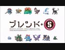 ポケモン・Ｓ OP
