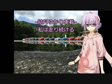 【結月ゆかり車載】-私は走り続ける- 010　紳士の集いへ【ポルシェ911】　