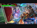 楽しんだもん勝ち！その271 VSゴリラと麻痺矢とバイバイ菌【三国志大戦４】