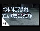 【実況】#9 こんな神ゲーしらないとか！【シャドウハーツ2】