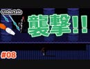 【Undertale #08】アンダインと邂逅