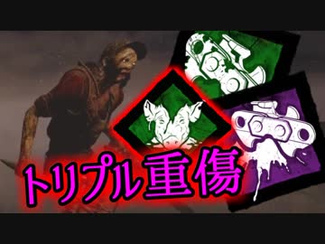 [不安実況] 重傷重傷重傷 Dead_by_Daylight [PART122]