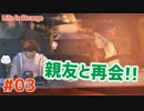 【Life is Strange #03】クロエと再会