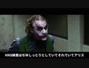 HNS姉貴とDIYUSIの記事を統合したジョーカーさん