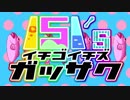 【151's合作単品】151'sで「ヴィーナスとジーザス」