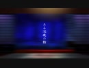 【第四回ひじき祭】ある深夜の話