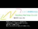 [OpenTTD]ニコニコ鉄道八重洲支社中央.#1「新支社解説」