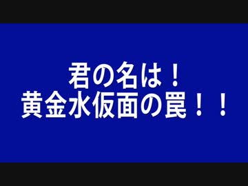 【MMD杯ZERO参加動画】秘密変態ゴヘンタイ