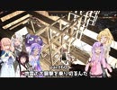 【7 DAYS TO DIE】ゆかりとマキのサバイバル生活【ゆかり＆マキ実況】part60