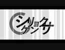 シリョクケンサ - Cry_music REMIX feat.お千