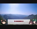 ゆっくり歩いてダイエット　青春18きっぷで行く！谷川岳　後編