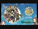 【刀艦乱舞】初期刀と推し槍で艦これ２期！その１【鎮守府海域】