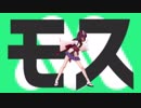 【MMD杯ZERO参加動画】東北きりたんで「彗星ハネムーン」【VOICEROID】
