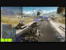 FROM BATTLEFIELD 8 [ 飛行隊 ヘリ隊 戦車隊 ]
