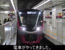 気まぐれ鉄道小ネタPART232　京王ライナー