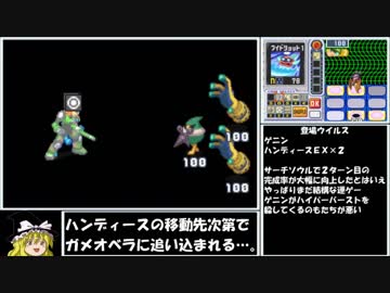 【ゆっくり実況】ロックマンエグゼ５をほぼＰ・Ａでクリアする　第15話