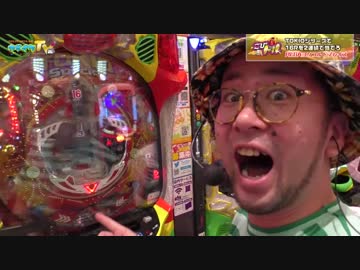 当たって祝ってギャラGET⁉【こびドル#88】