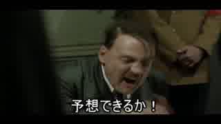 総統閣下が花騎士劇場の真相に驚愕したようです