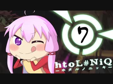 [htoL#NiQ-ホタルノニッキ-]ユカマキニッキ #7[VOICEROID+実況]