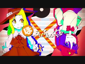 【第10回東方ニコ童祭】ほーらいふぁんくらぶ【蓬莱人形】