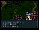 ファイアーエムブレム～聖戦の系譜～　のんびり実況　その１０３（第七章)