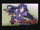 ハーレム系RPGと五人(仮)の嫁候補たち【ロマ剣Ⅱ 実況プレイ part36】