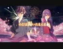 【雲丹(くもたん)×chaton】東京サマーセッション【歌ってみた】