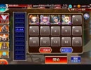 【千年戦争アイギス】制約：侍女、鍛冶職人、踊り子禁止【覚醒王子+イベユニ】