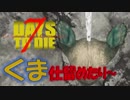＃9　健康値が最低なので心置きなくリフレッシュできる　【リアルマインクラフト】PS4版7days to die実況【7DAYS TO DIE】