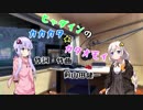 【第四回ひじき祭】ヒャダインのカカカタ☆カタオモイ-C【歌うボイスロイド】