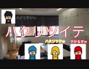 【クトゥルフ神話TRPG】ガバガバな探索者たちが宝を探す冒険譚【Part.1】