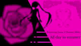 All day in summer ／ Polyamory house × 初音ミク