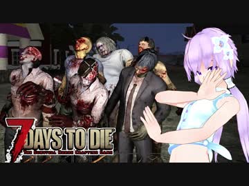 【7 Days To Die】撲殺天使ゆかりの生存戦略α16.4RH4【RavenHearstMOD4.2】