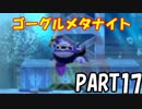 [実況]ロボカービィをのんびりプレイ part17