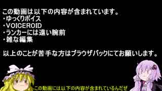 ゆっくりと結月ゆかりのCHUNITHM21