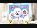 バスボン福島