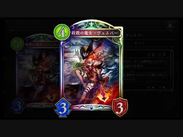 【シャドバ新カード】殺戮の魔女の秘術