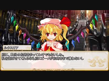 【卓m@s／ゆっくりTRPG】邪眼姫ウィズアナイトメア！１０－３【SW2.0】